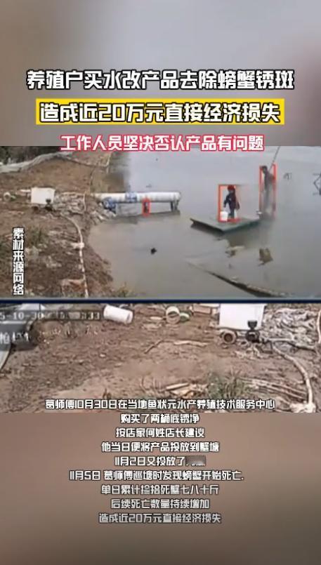 “严查到底！”江苏泰州，一男子为了去除螃蟹黑底板、锈斑，卖个好价钱，就买了2桶药