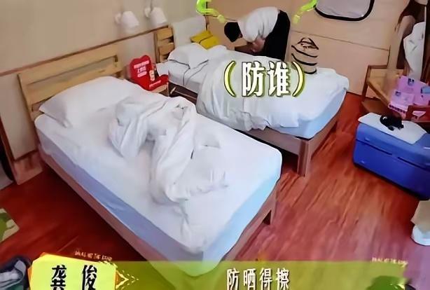 龚俊让张晚意擦防晒，张晚意一脸懵：“这天要擦防晒”，龚俊：“大哥，万一出太阳呢”