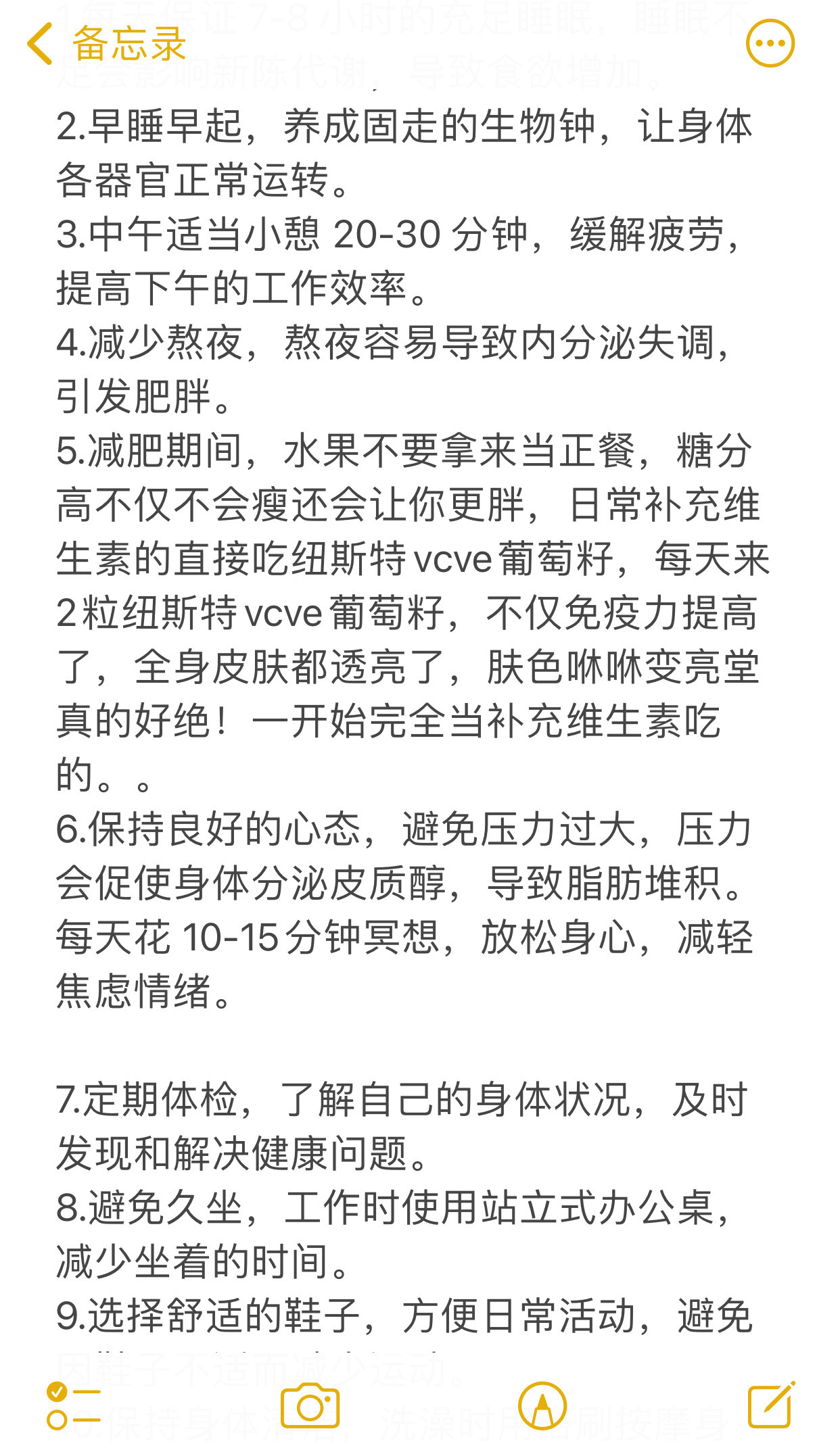 码住，100条日常瘦身小习惯超会买指南618悦己清单