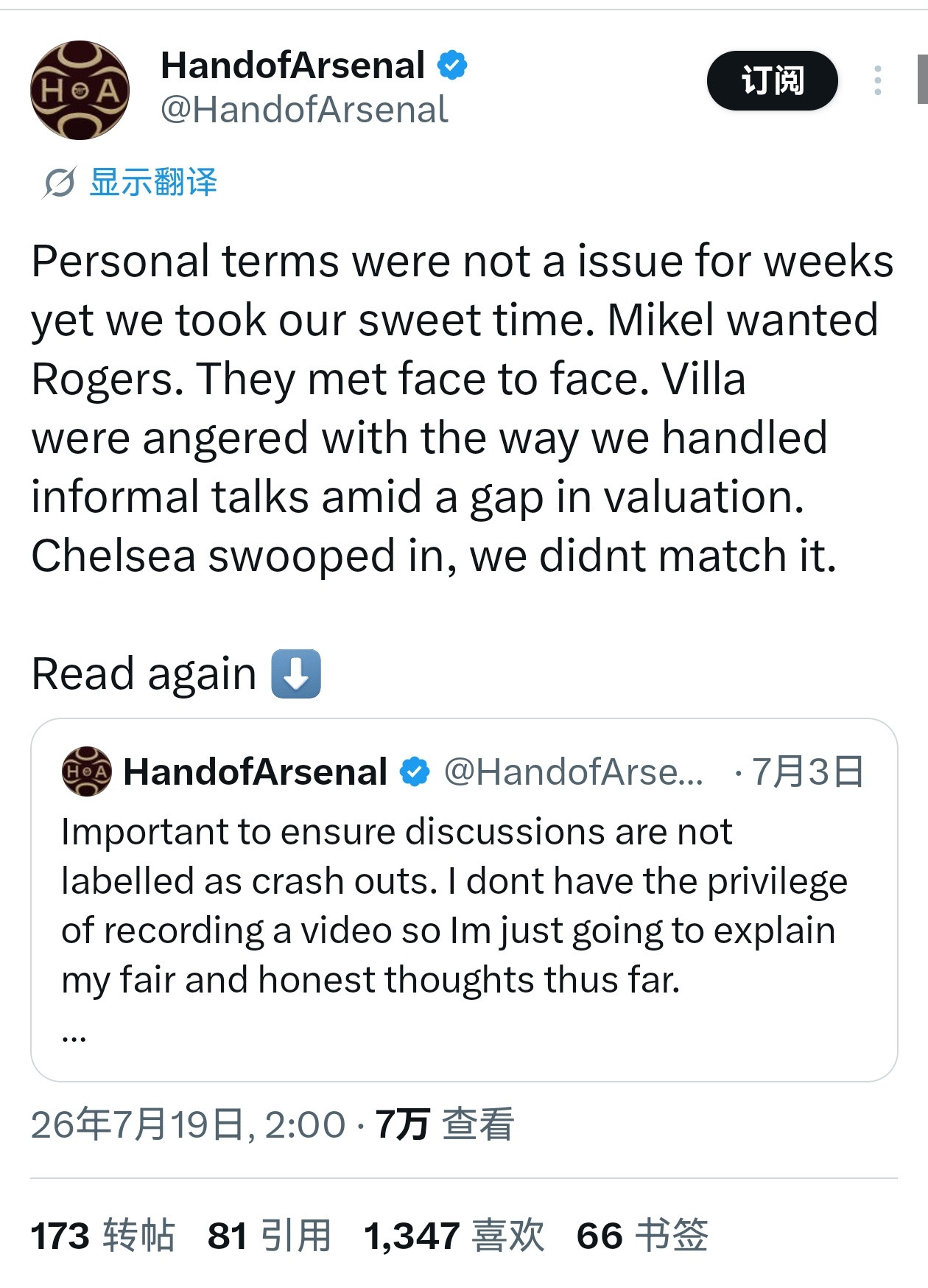 🚨HandOfArsenal：罗杰斯与阿森纳之间的个人条款没有任何问题，我们不
