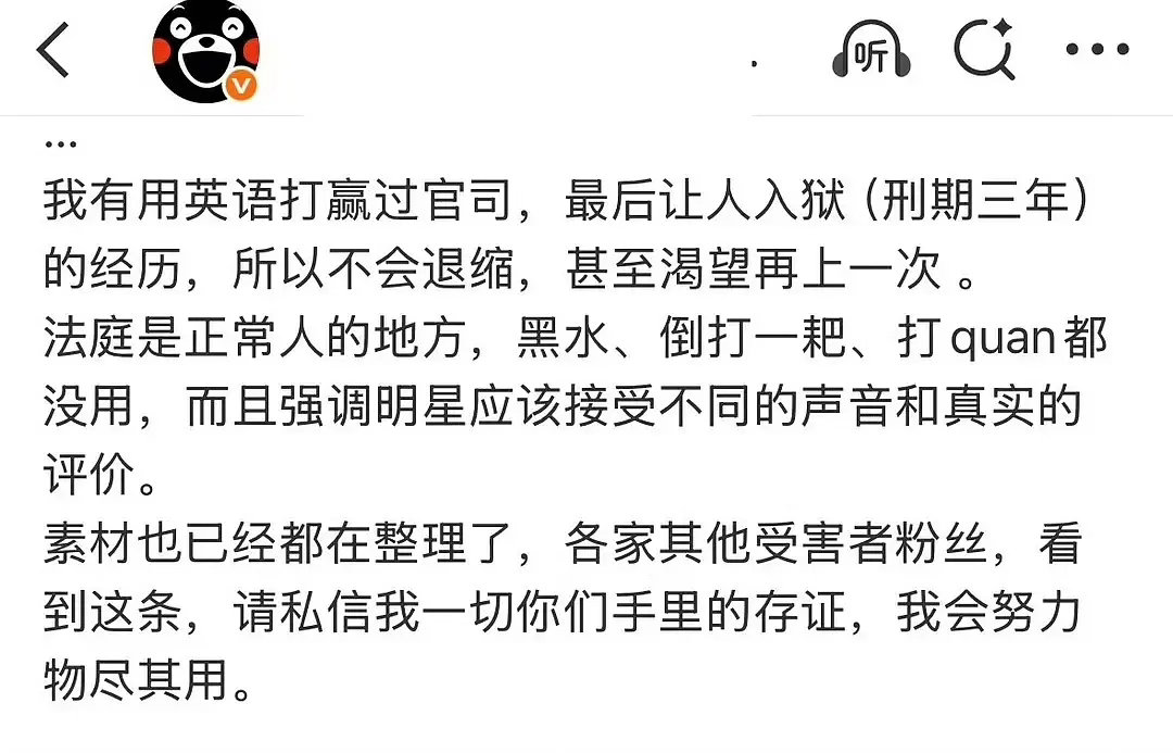 此沙粉丝只能说粉随正主吧