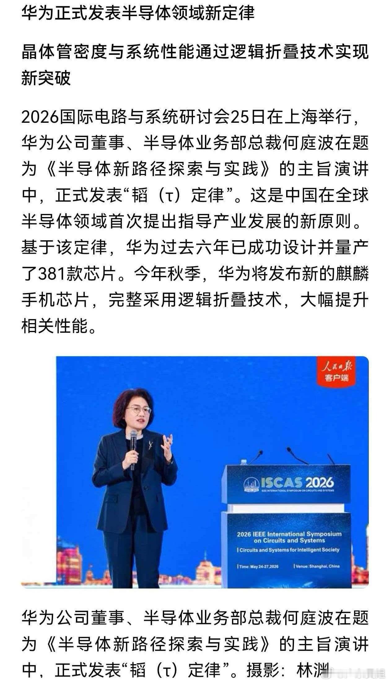 华为半导体重大突破，绕开制程瓶颈！阿斯麦慌了，封锁反催出中国方案5月25日，华为