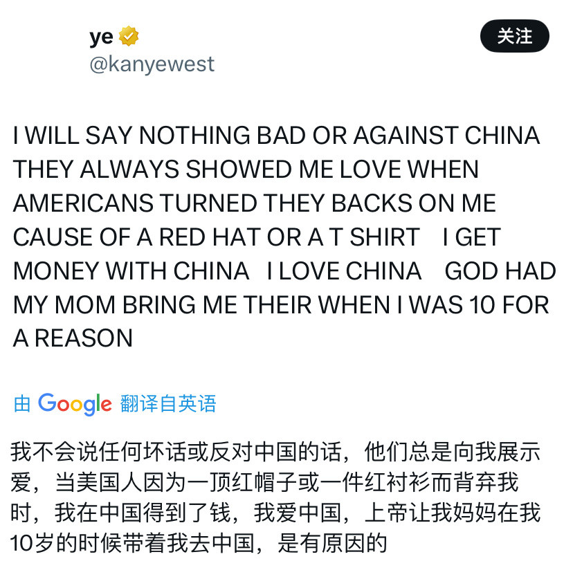 Kanye侃爷发文表白中国“我不会说任何坏话或者反对ZongGuo的话，他们总