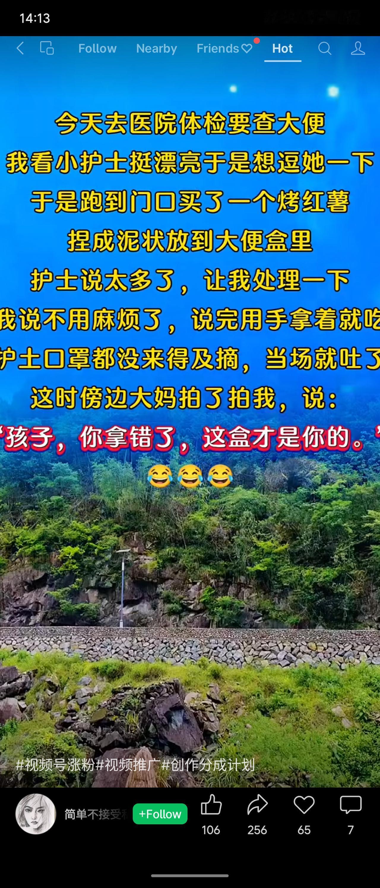 一段幽默段子：男子体检时想逗漂亮护士，用烤红薯捏成泥放在大便盒里，假装吃掉。护士