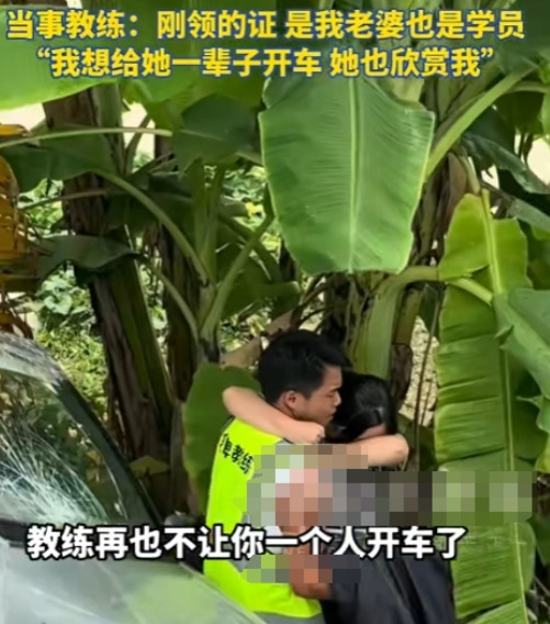 广西一女子学车，因技术不佳经常犯错。教练对此十分头疼，便跟女子领证结婚，愿意给她