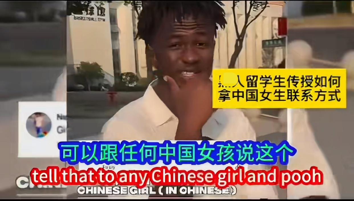 近日，一外国留学生，他发视频教其他人如何要到中国女孩的联系方式！首先开场先说