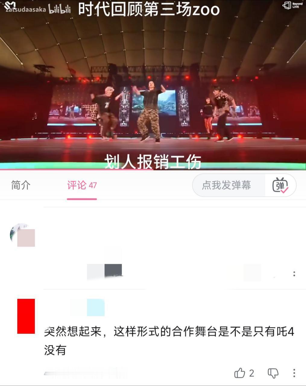 不能因为无人在意就直接说没有合作舞台吧​​​