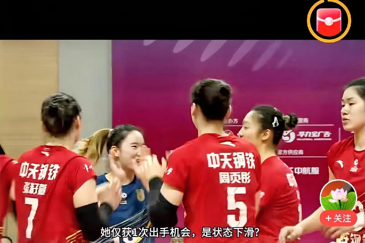 周页彤的救赎之战留有遗憾！在天津客场憋屈输球的周页彤，被球迷广泛诟病，因为她既