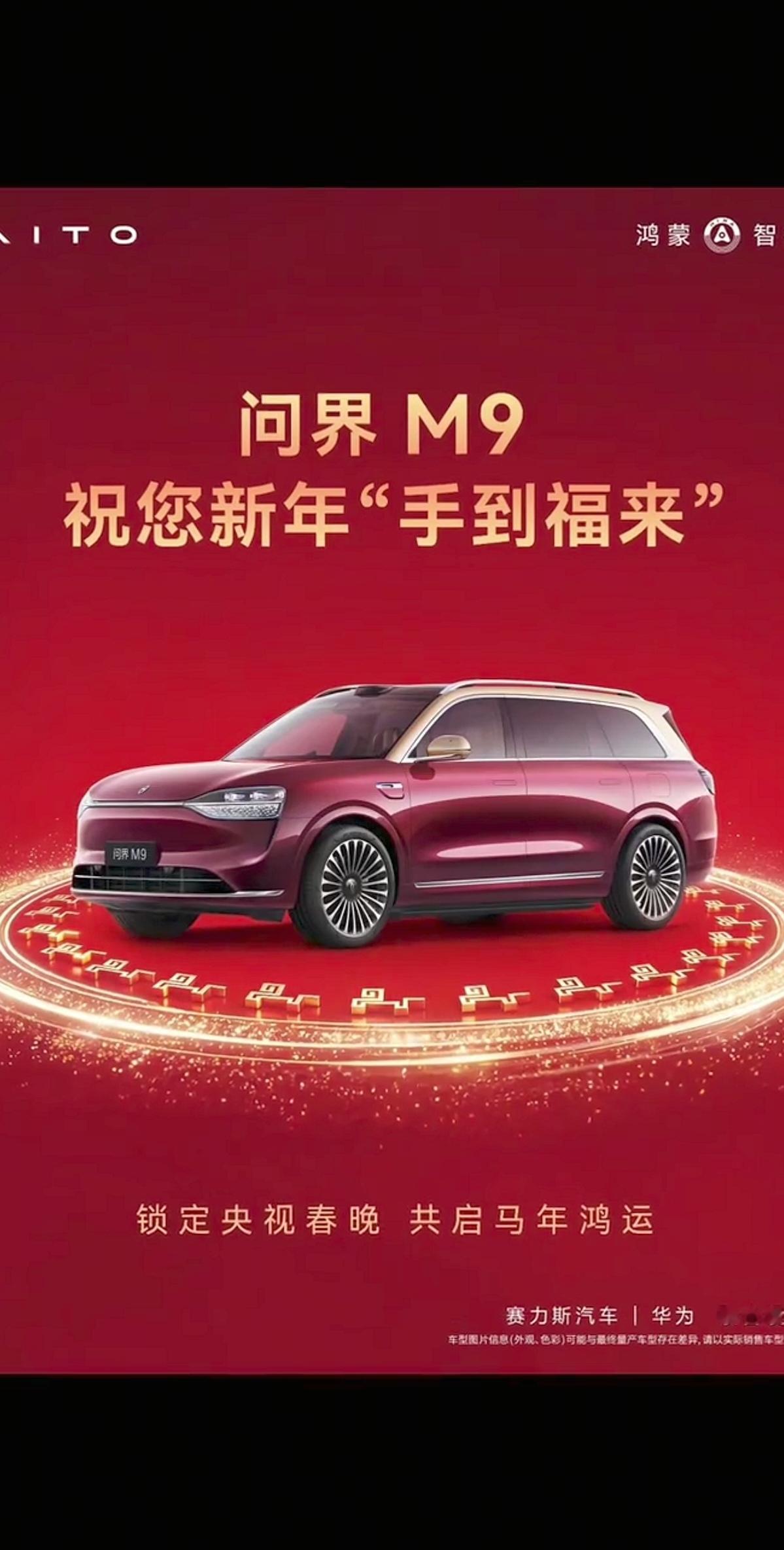 今年春晚问界真的玩出了新花样！不再是单纯的“炫技”，而是把年味和科技焊...