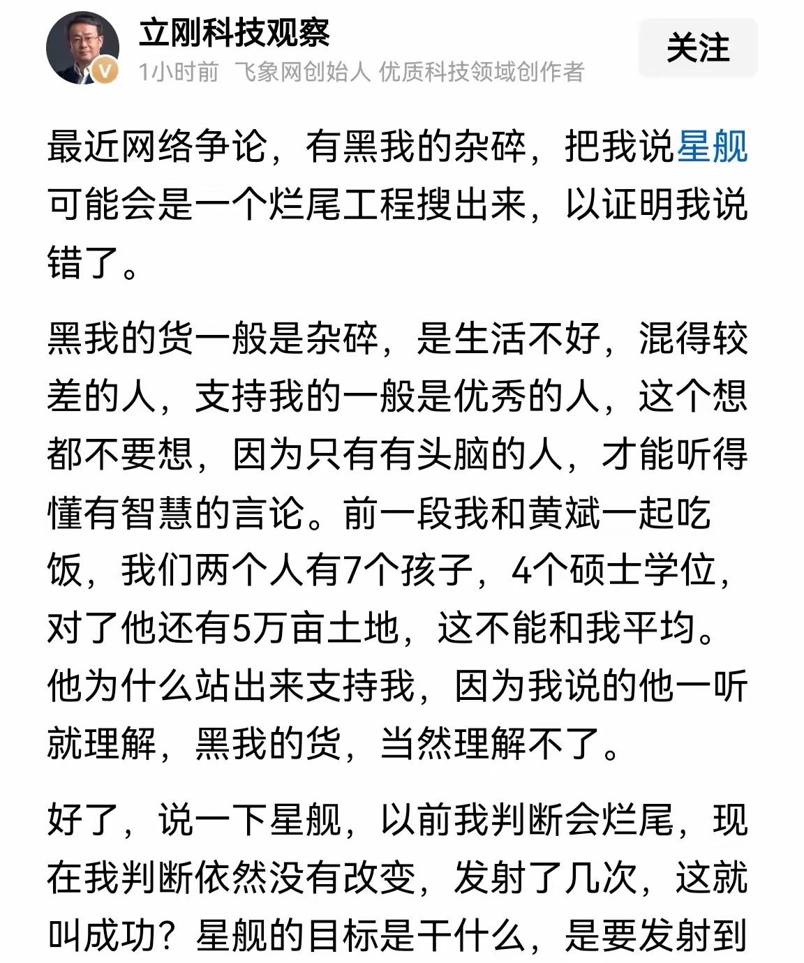 哈哈哈哈哈，好热闹的！！项大师突然炸毛了～这事整的，有点意思啊！！他可以爆