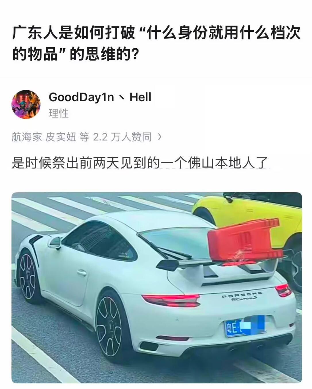 什么身份就用什么档次的物品？