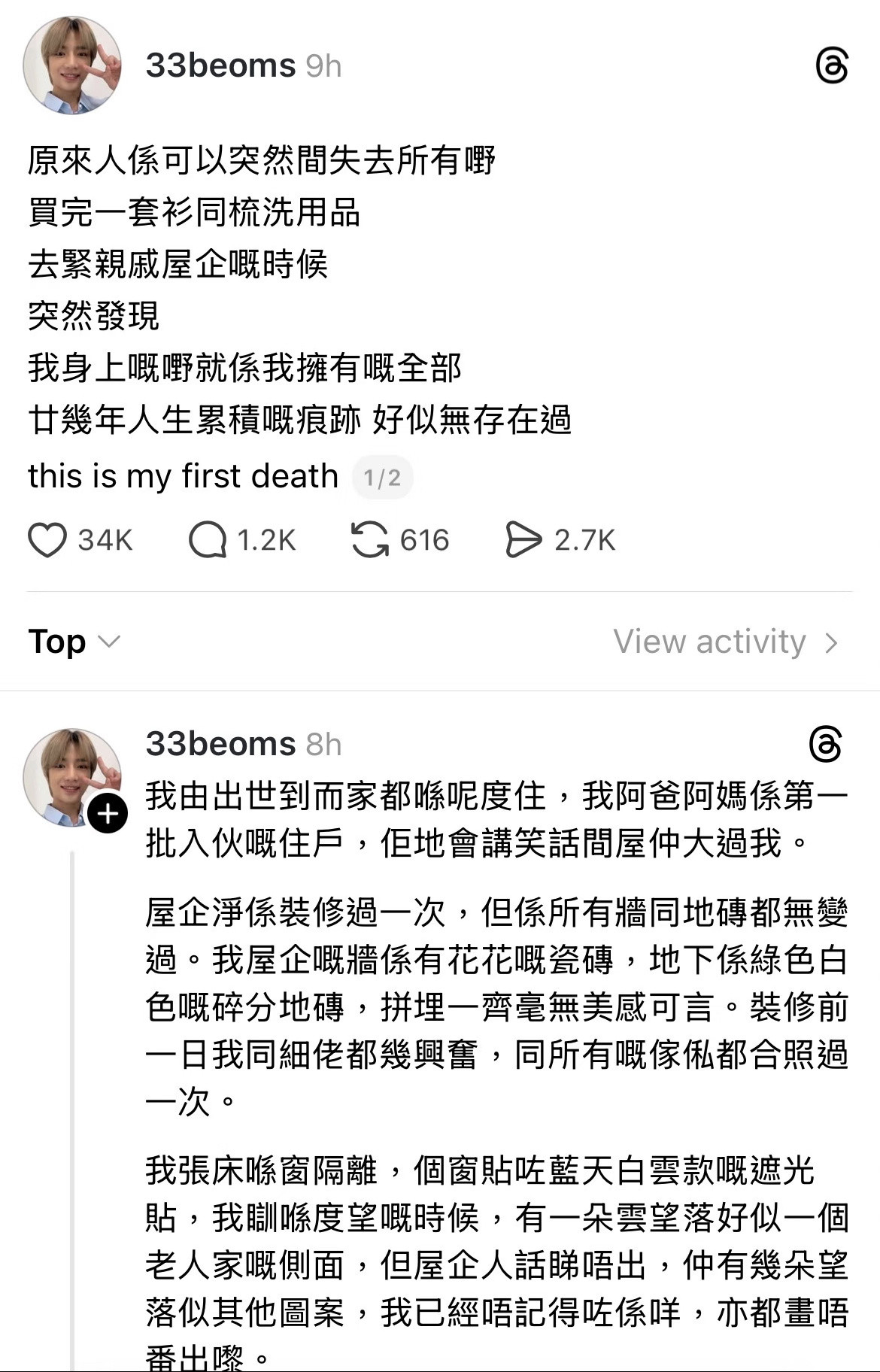 “原来人是可以突然间失去所有的。”💧