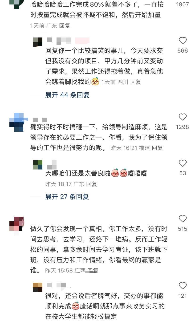 领导问有什么事比上班重要工作久了就知道前辈的经验有多重要！