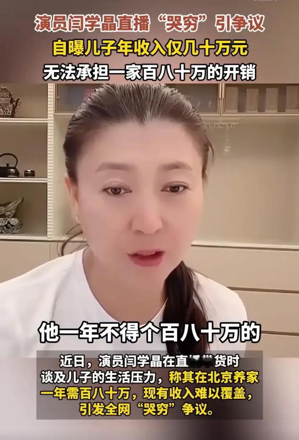 我要是闫学晶的儿子陈傲霏现在要做的第一件事不是全网转发自己的母亲的道歉信