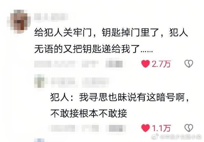 职场人能捅出多大的娄子[doge][doge][doge]​​​