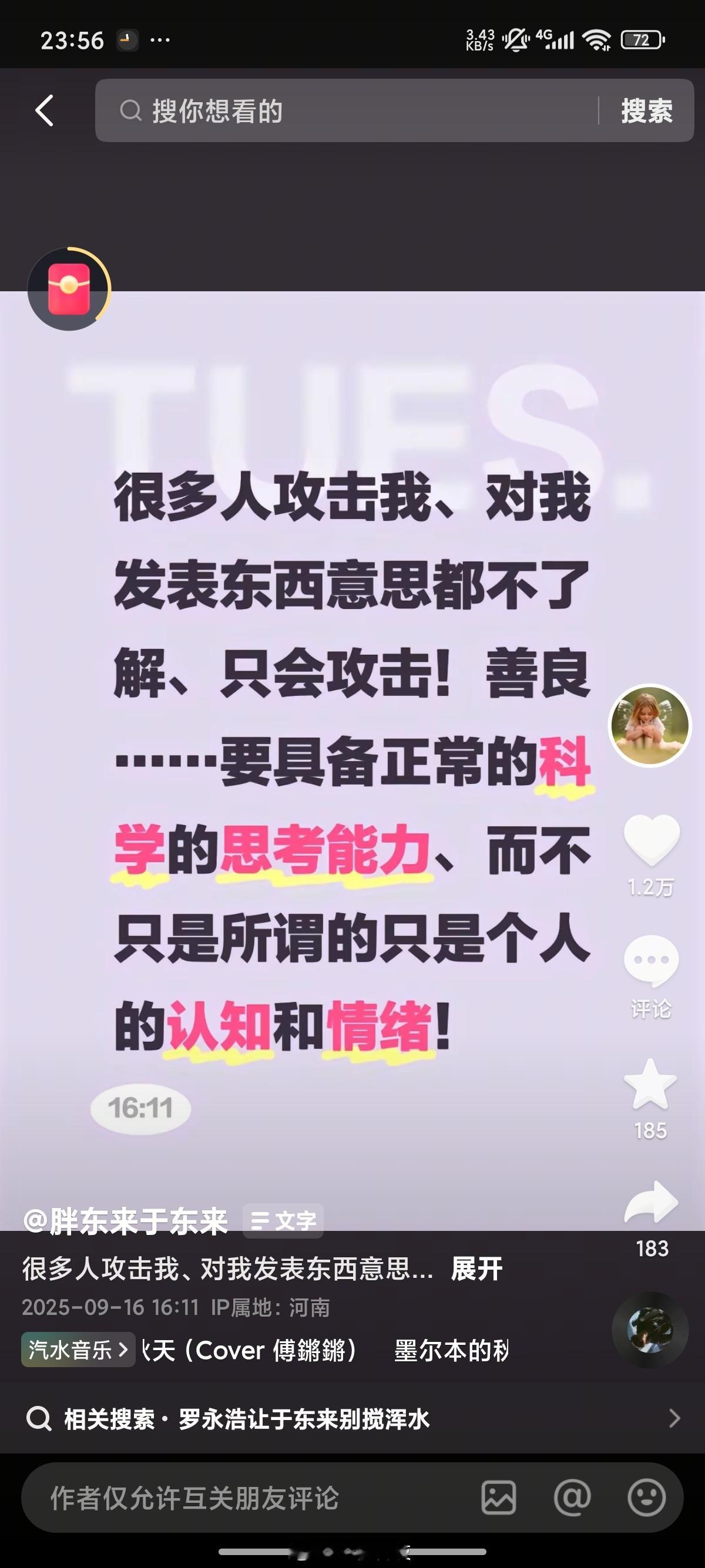 于东来因为支持西贝被网友攻击被迫关闭评论了其实于东来本意是希望大众善良不要逼死一