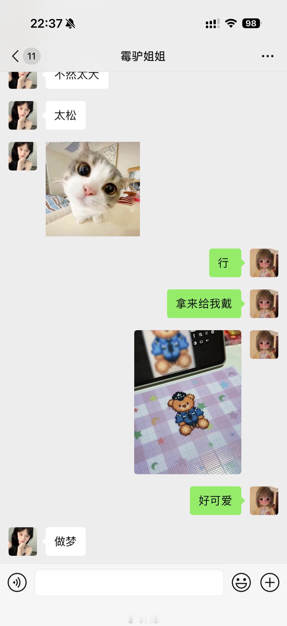 🆘玩儿上头了​​​