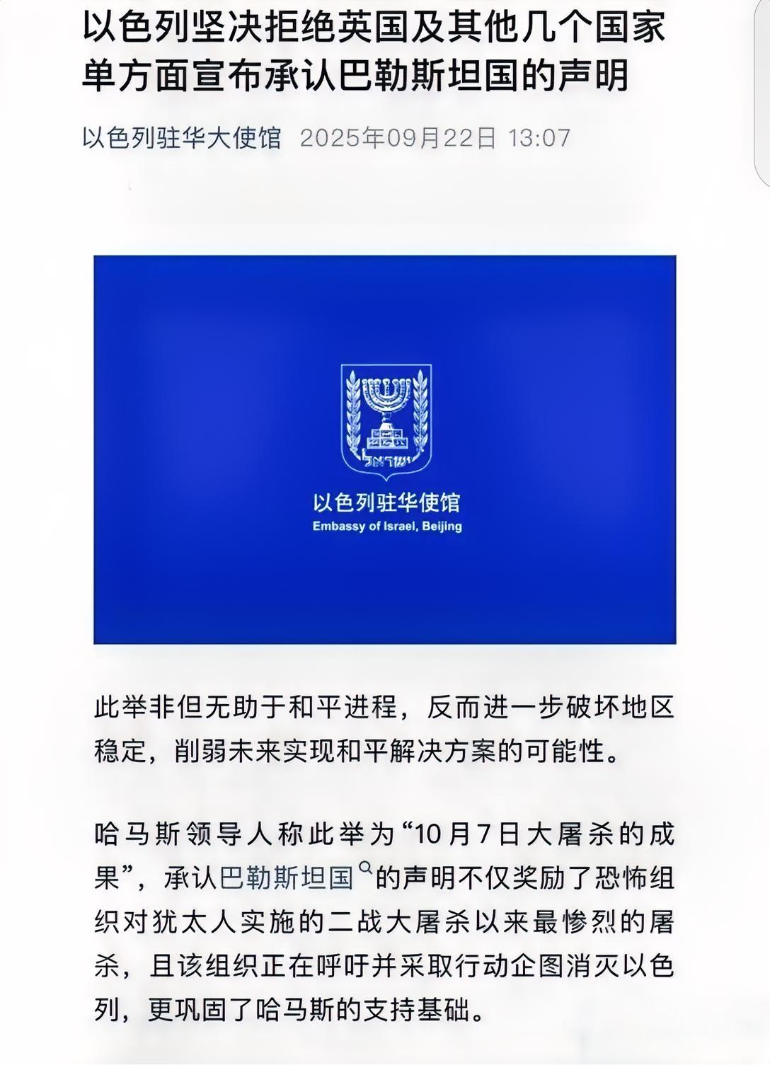 越描越黑对于巴以冲突，世界上已经形成两个截然相反的共识。一个是，以色列人上