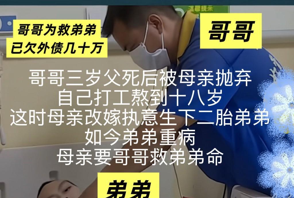 哥哥三岁丧父，随即母亲把他丢在家境贫寒的外婆家再也没有照顾过他，哥哥忍饥挨饿长到