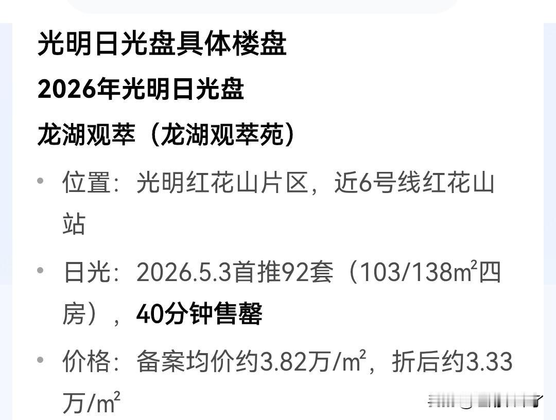 深圳的房价不存在低迷，2000万的人口大城市，根本不缺购买力，就在五一开盘的深圳