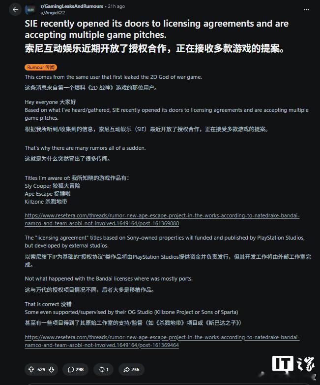 据传PlayStation目前正在寻找机会重启旗下一批经典IP。不过由于索