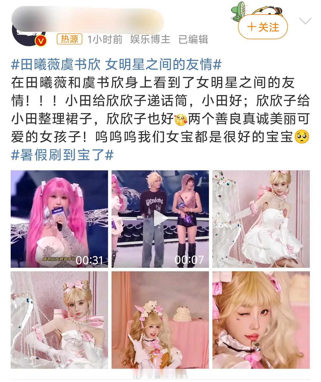 辣菜失败之后就营销友情。。。没错就是虞书欣​​​