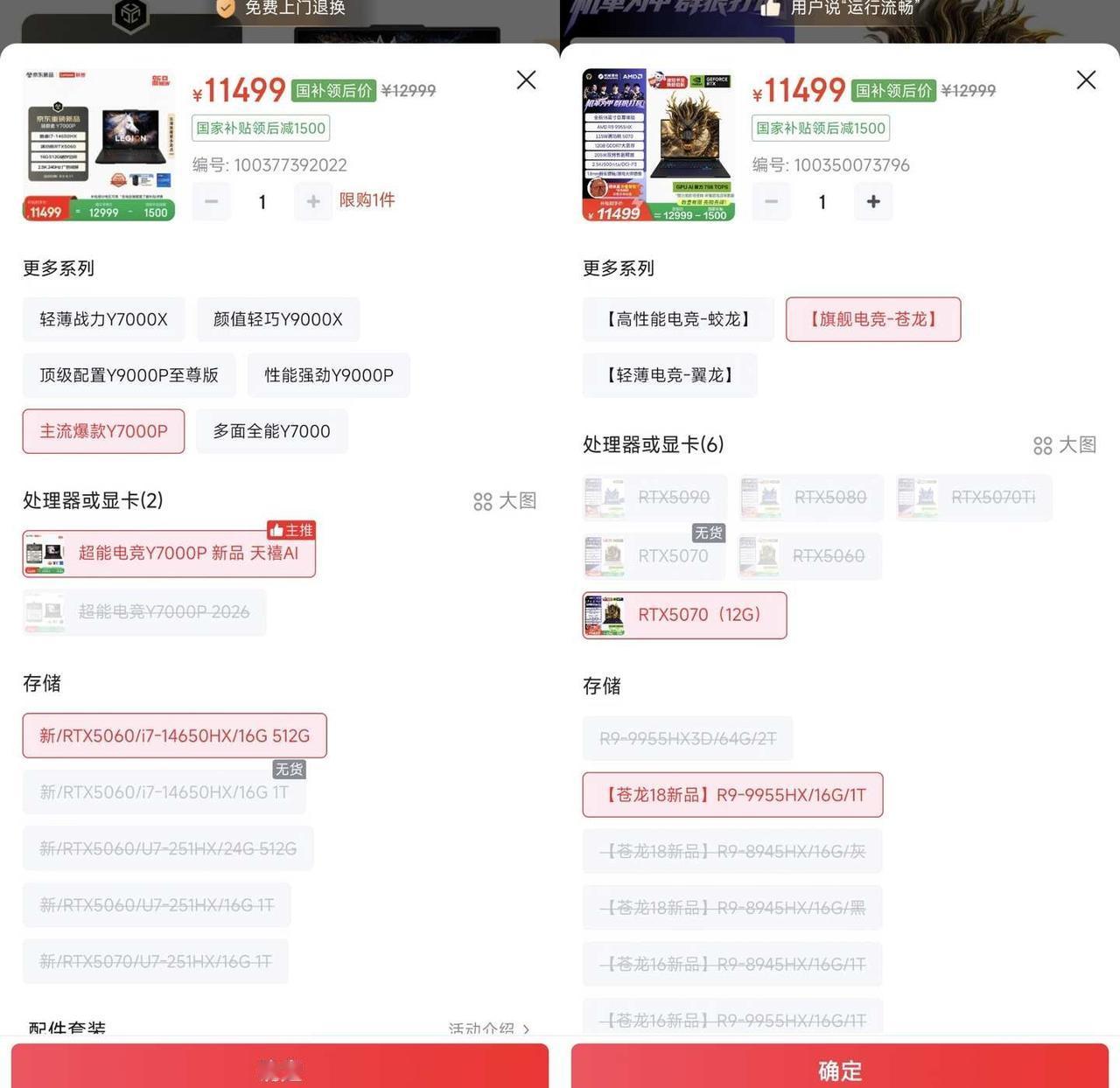 拯救者和机械革命，价格都一样选哪个啊！笨人的专业是侧重建模和后期不知道选哪个电