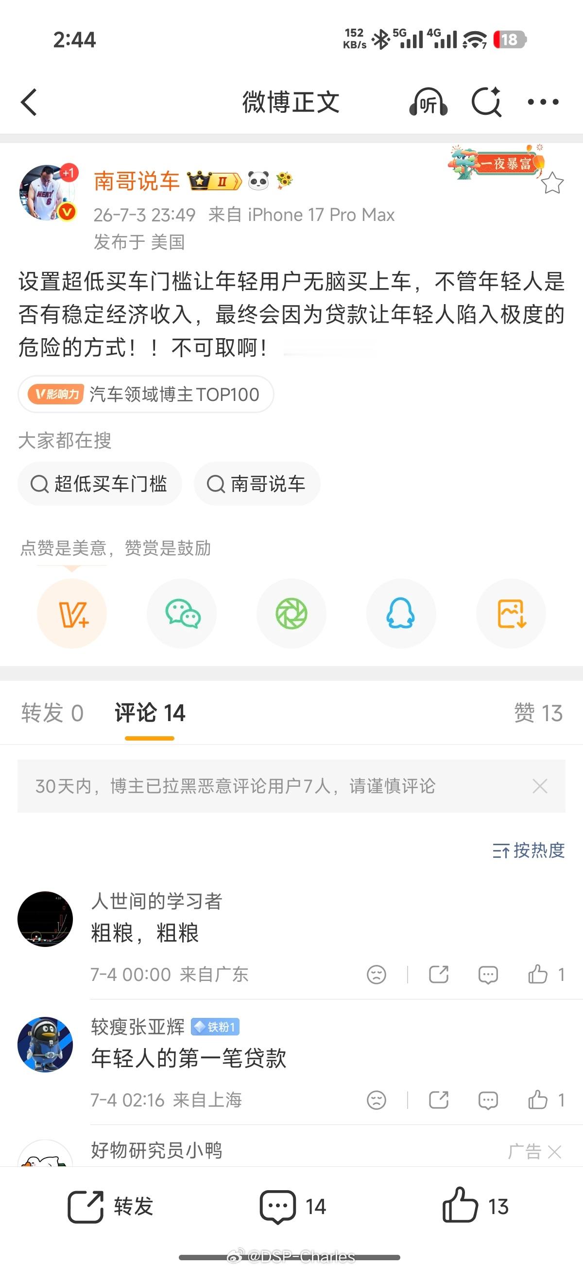 闹麻了
