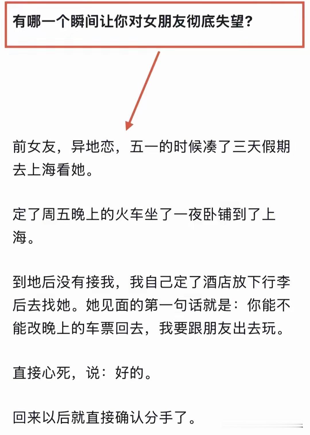 这样的女生，不要也罢！