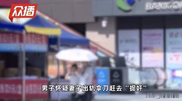 内蒙古，男子玩手机时发现，有人约自己的妻子半夜见面！他顿时醋意大发，怀疑妻子对自