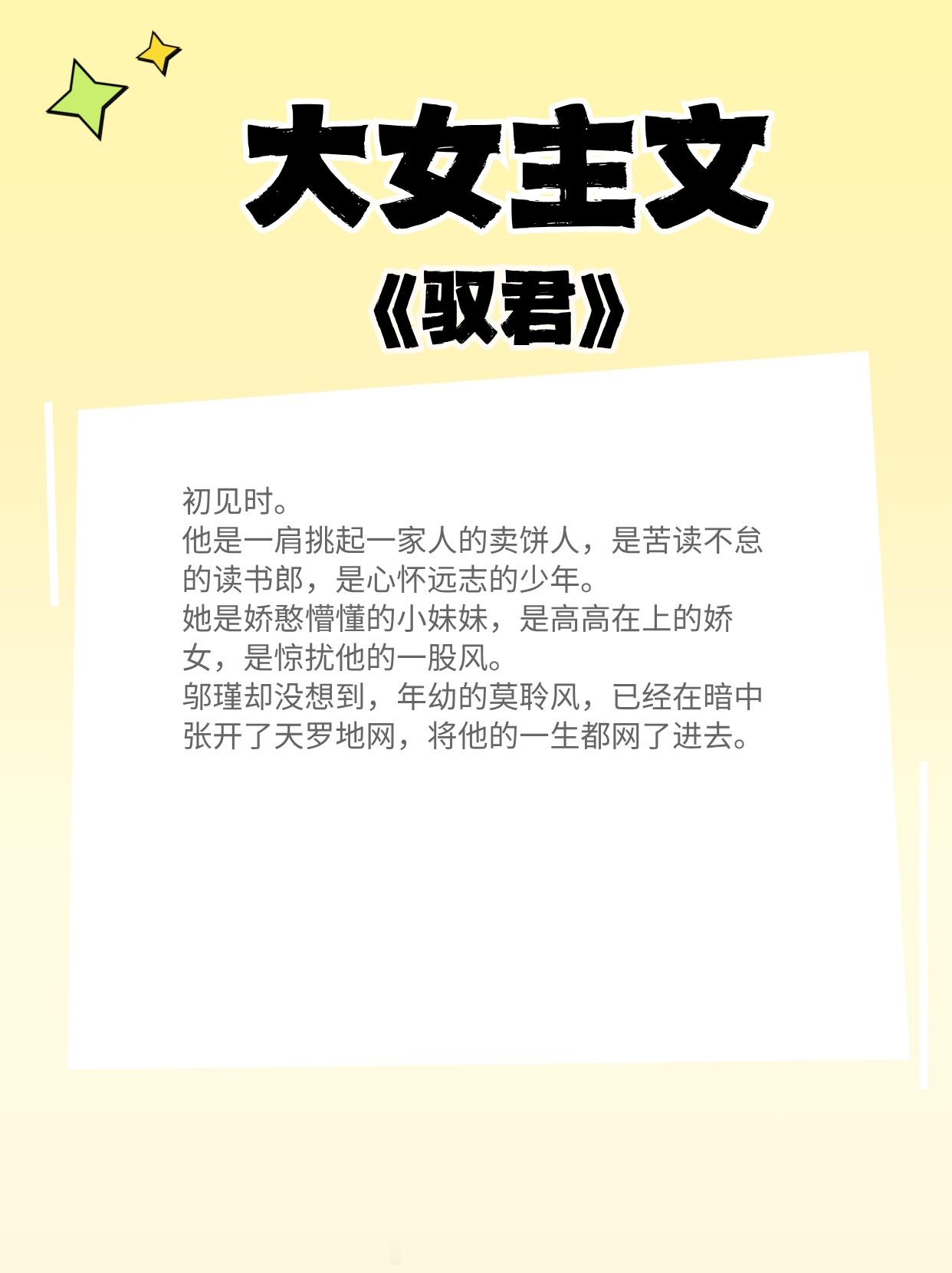 【大女主文】专注搞事业，一心奔前程，爱情是浮云，做女王本王！1、《楚后》作者：希