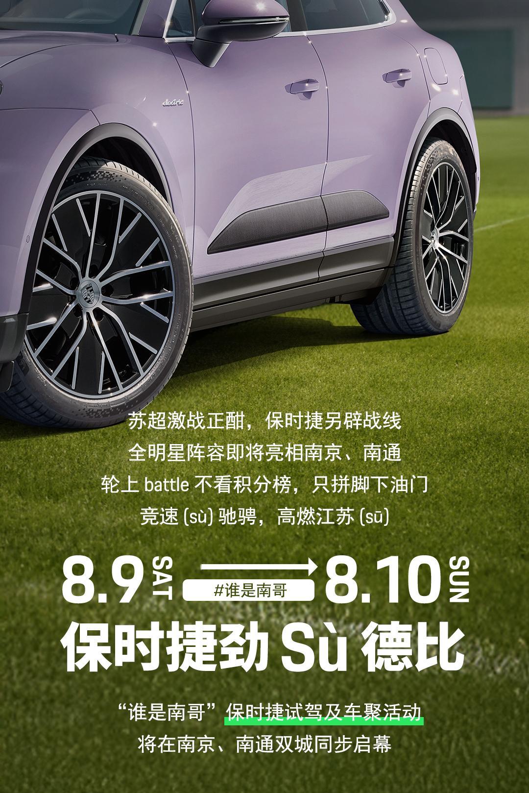 保时捷这次属于看热闹不嫌事儿大。[doge][doge][doge][doge]