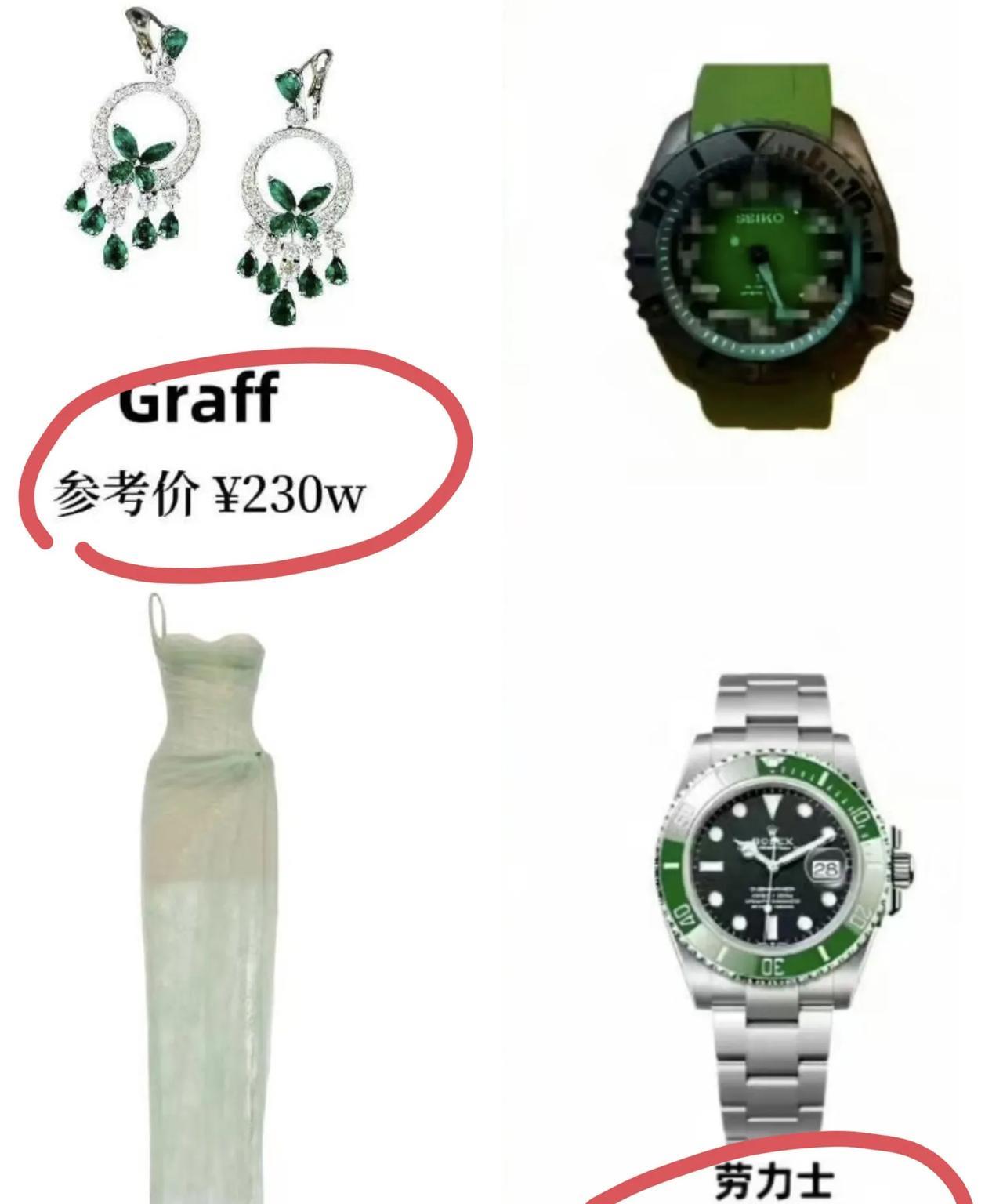 发现一个怪事凡是跟这事有关的都上热搜了！不管是230耳环，还是曾毅的表，都有