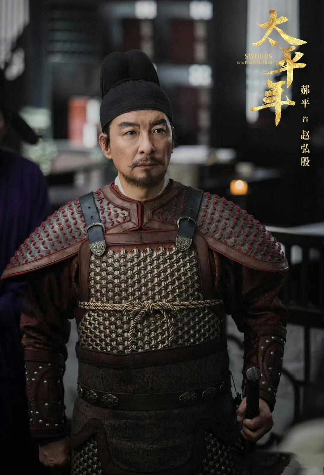 《太平年》定档，历史巨制燃情来袭终于盼到《太平年》定档！这部备受瞩目的历史剧