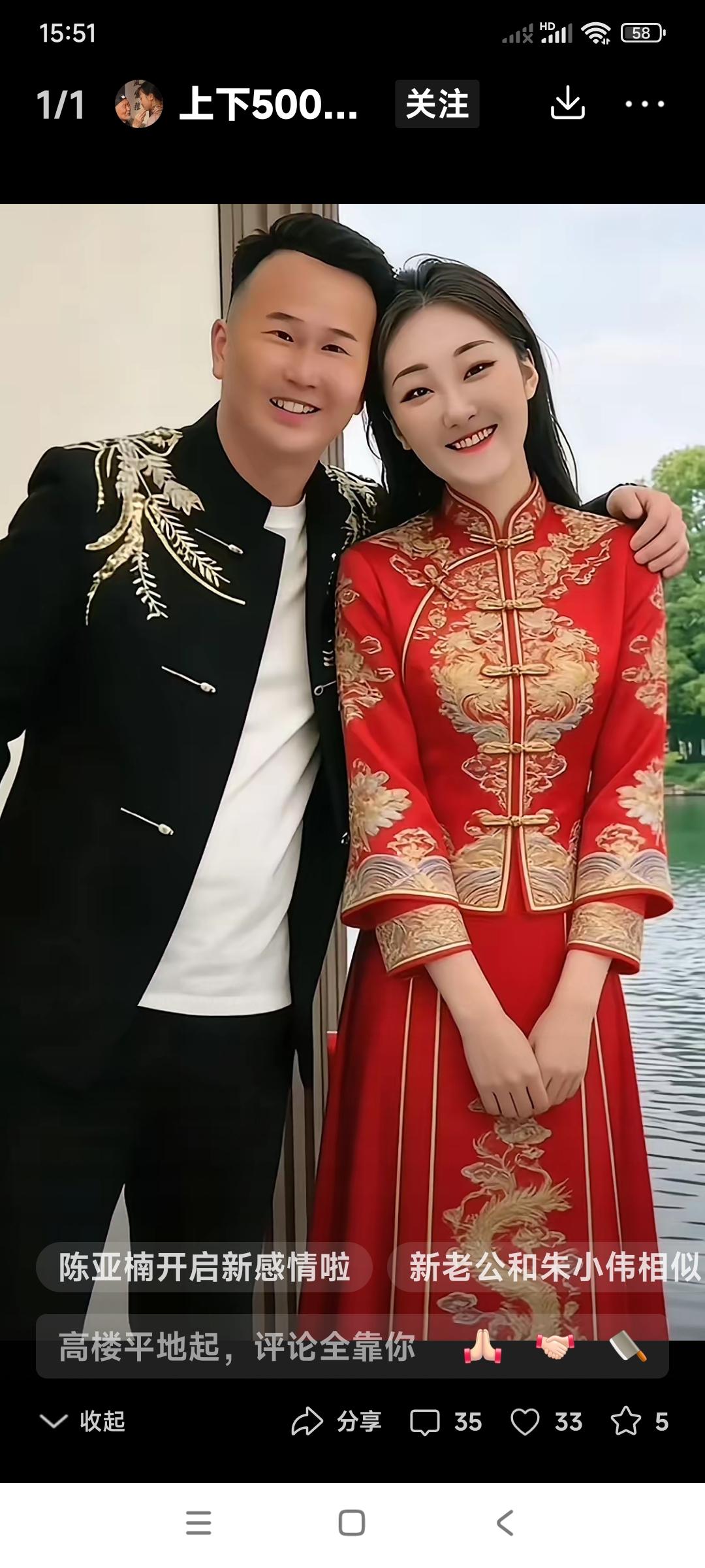 陈亚楠这丫头是一个爱出风头的人。你们看这订婚都大摆宴席，穿戴比结婚还漂亮。