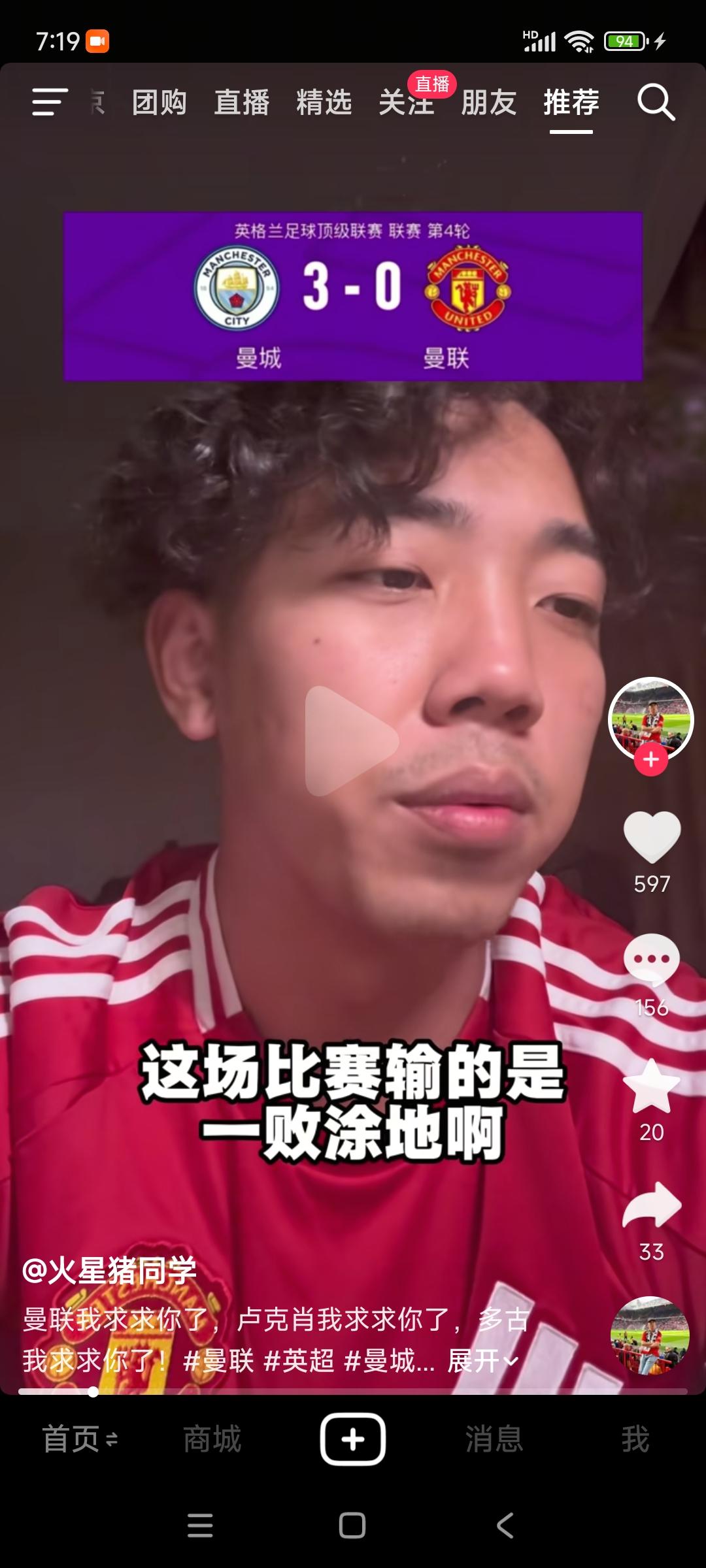 曼联怎么每次都是球员问题？我看到曼联球迷在怪卢克肖，在怪多古。人家霍伊伦