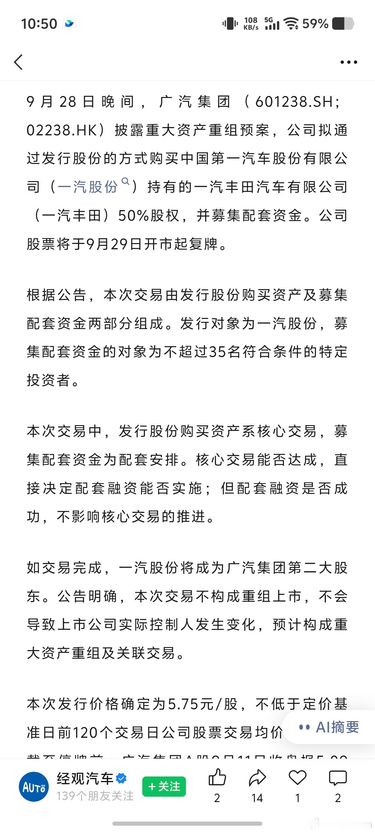 南北丰田合并会有哪些影响传说那个一汽丰田的5.1米级新能源SUV被叫停了，一汽平