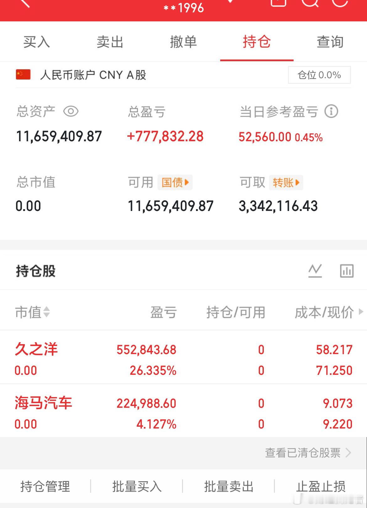 炒股养家是12.17已出$久之洋sz300516。$海马汽车sz000572