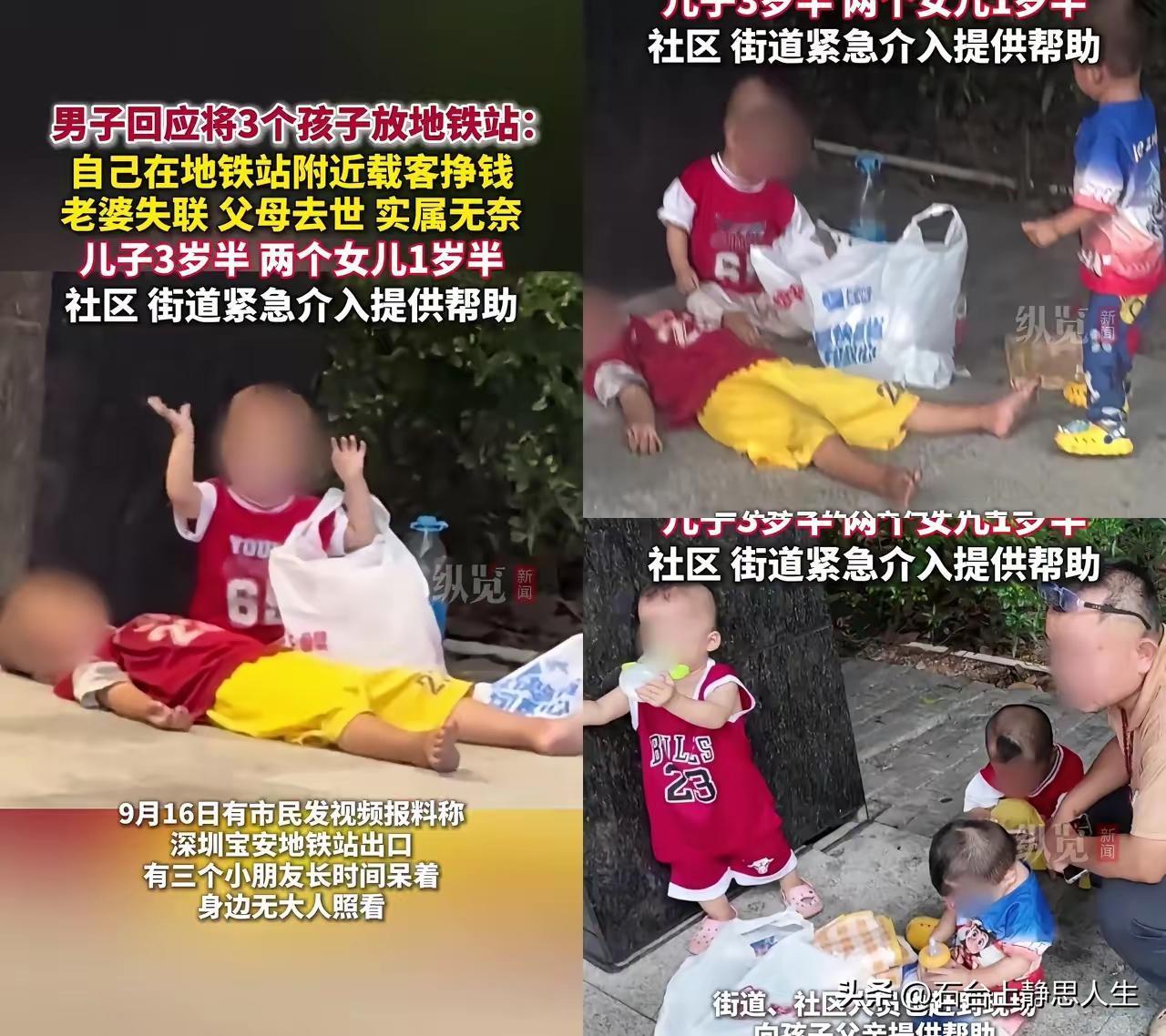 深圳地铁站的三个孩子，看完我鼻子酸了！凌晨五点的深圳地铁站，3岁半的小男孩