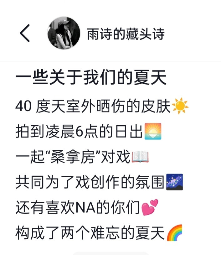 藏头诗导演分享花絮照藏头诗导演收官分享片场花絮照📸🍃梓渝田栩宁展轩