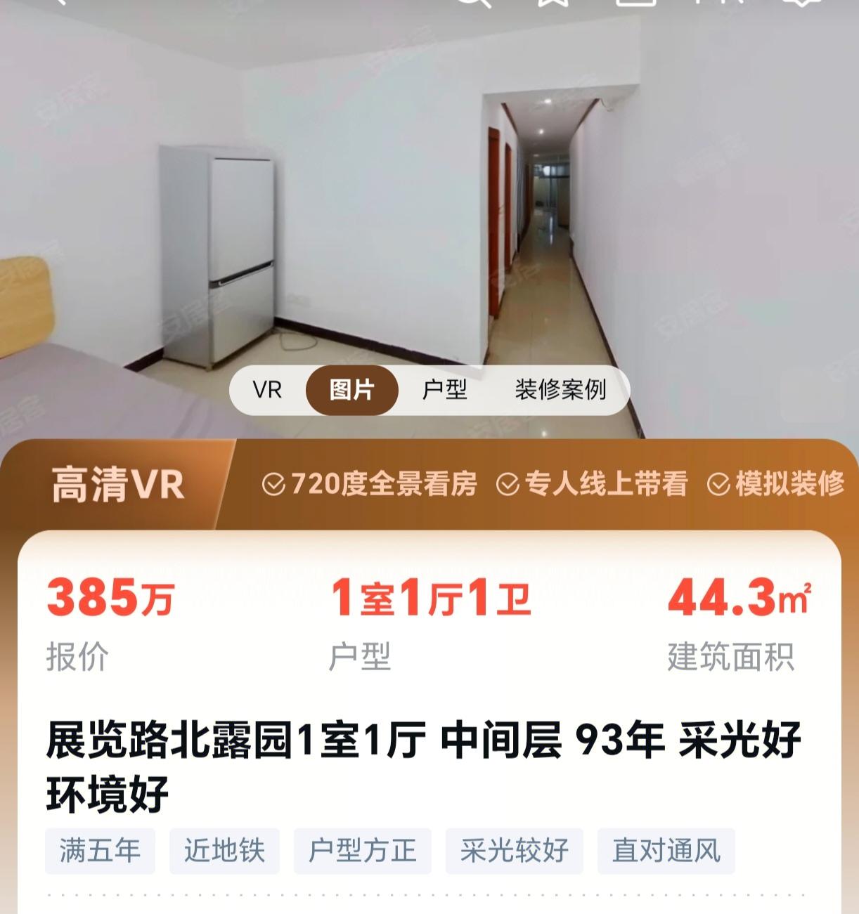 还在鼓吹房价上涨的人，不是蠢就是坏。北京房价跌速已经是全国第一了。尤其是内