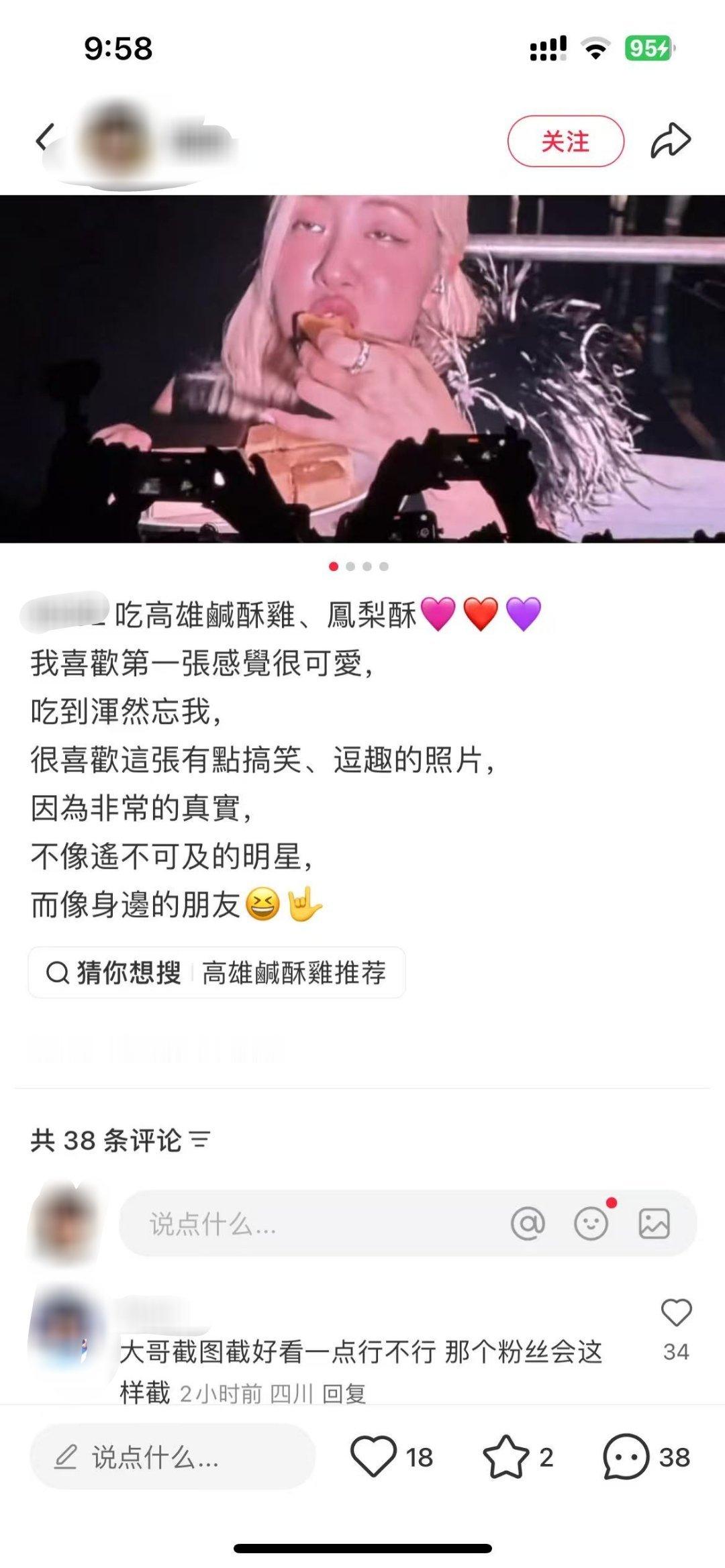 《大哥，截图截好看一点行不行？哪个粉丝会这样截》笑死，老马户就长这样，你可让现场