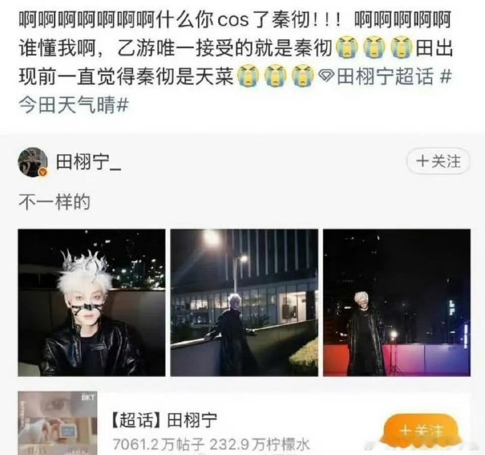 网友说田栩宁是天选秦彻，你怎么看？