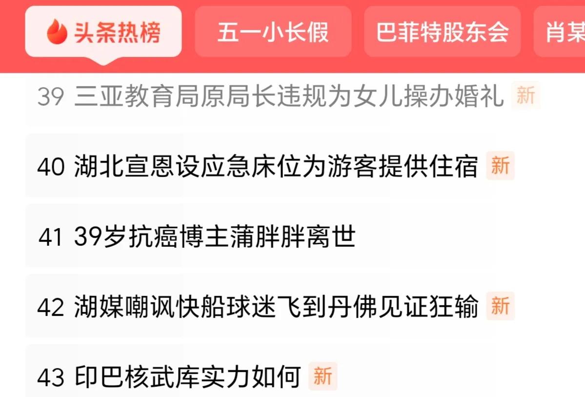 这篇通报，特别到位地展现出了“对领导干部违规问题的通报中，细节完整、清晰、准确、