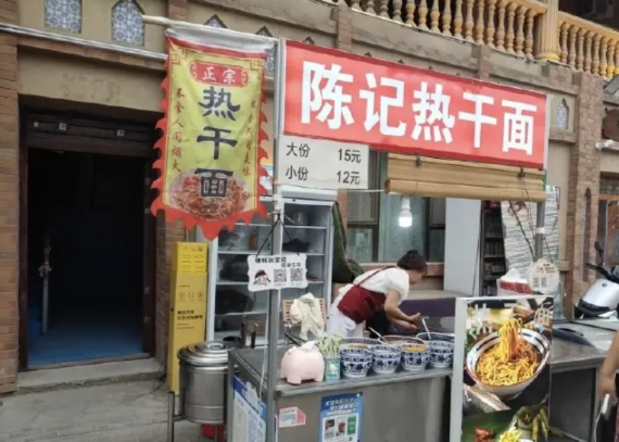 估计所有武汉人看到这张照片都会出奇愤怒！热干面小份12，大份15。一碗热干