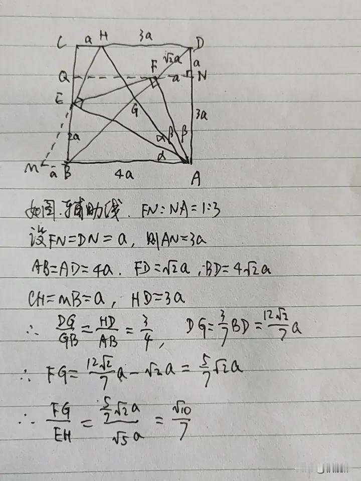 一道重庆九年级数学试题另解思路：利用正方形夹半角模型，12345结论，FN=a