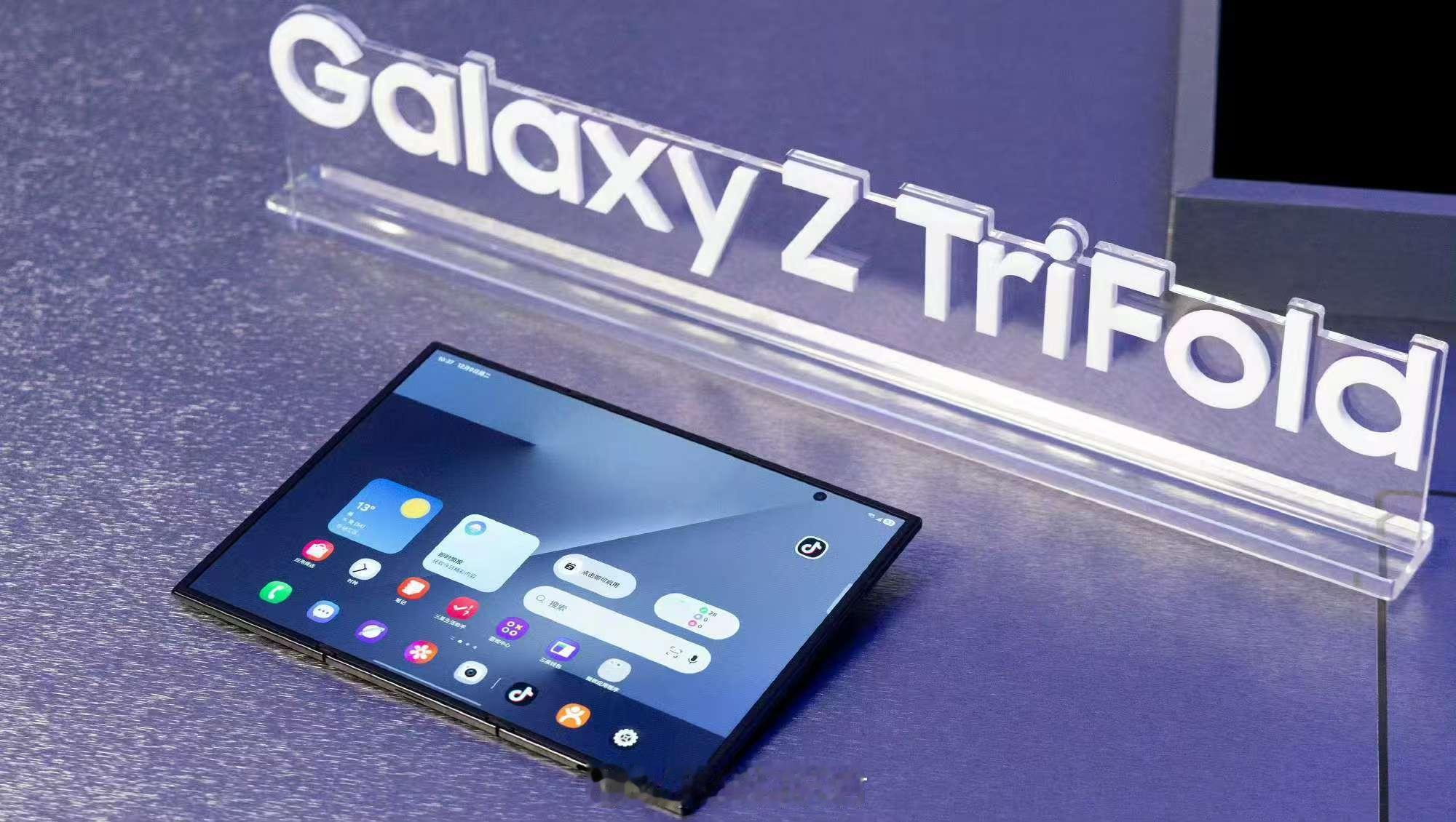 三星三折叠开售3个月即停售属实是“技术验证”的一生了！作为安卓首款三折叠手机，