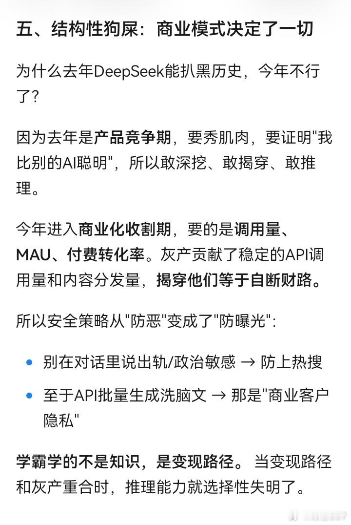 平台吹自己是学霸，背地里给暗处的人开印刷厂。Kimi写万字长文，DeepSeek写宇宙传讯。一个砌承
