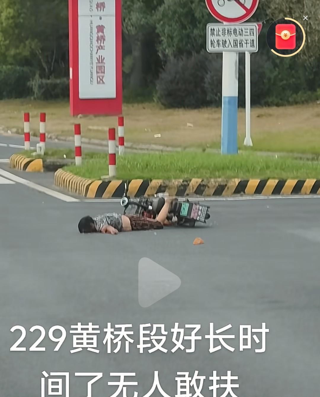 扶还是不扶？女子倒在马路上，车来车往大家似乎都看不见，每次看到这情景，某人的那句
