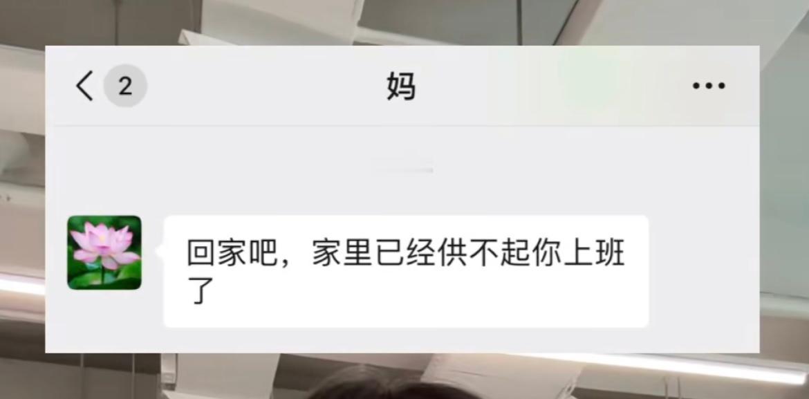 《当代年轻人真实上班现状》主打的就是一个倒贴​​​